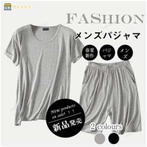 パジャマ メンズ 丸首　２点セット 春 夏 半袖 綿 短パン ルームウェア Tシャツ ショートパンツ　柔らかく　軽い　薄手　快適