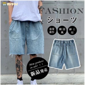 INS風　デニム　レトロ　シンプル　ワイド　韓流　ファション　大人気　オシャレ　通気性　ショートパンツ　短パン ハーフパンツ　