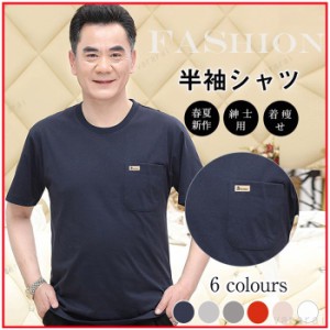 大人気　快適　Tシャツ　ギフト　半袖　6色展開　父の日　30代40代50代　通気性　紳士用　メンズ　通勤　ポケット付　ビジネス