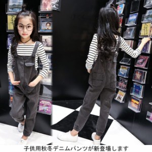 デニムパンツ サロペット オーバーオール キッズ 女の子 秋冬 子供 お洒落 子供服 キッズ服 可愛い ボトムス