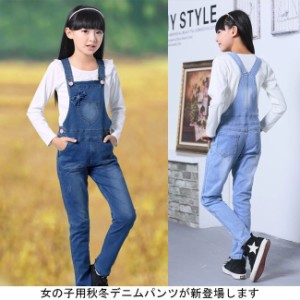 デニムパンツ サロペット オーバーオール キッズ 女の子 秋冬 子供 ガールズ お洒落 子供服 キッズ服 可愛い ボトムス