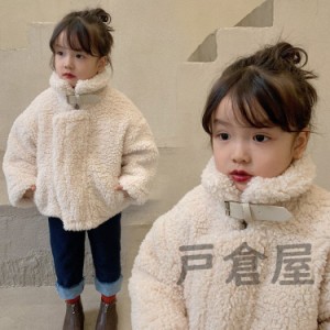 子供服 アウター ムートンコート 秋冬 女の子 男の子 立ち襟 おしゃれ ゆったり キッズカジュアル 防寒 目玉 キッズダウンコート 厚手 き