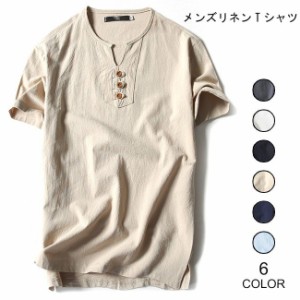 半袖 リネン Tシャツ メンズ シャツ 男の子 メンズTシャツ サマーTシャツ 夏物 トップス 薄手 着まわし 綿麻Tシャツ Vネック