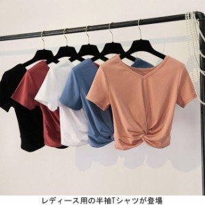 Tシャツ 半袖 レディース ヘソ出し スリムシルエット 半袖Tシャツ 女性用 トップス 夏物 カットソー 着まわし