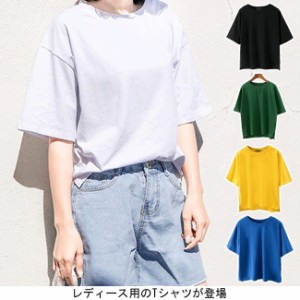 半袖Tシャツ レディース ゆったり Tシャツ 五分丈袖 無地 丸襟 カジュアル 女性用 トップス カットソー カラバリ 着まわし