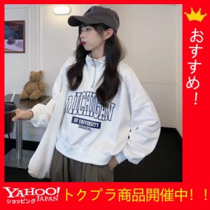 トレーナー レディース プルオーバー 長袖 長袖トレーナー ジップアップ ショート丈 プリントトレーナー 可愛い トレーナー カジュアル 