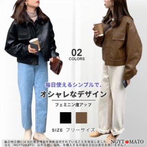 ライダースジャケット レディース レザーコート ジャケット フェイクレザー ブルゾン ショート丈 合革 PU おしゃれ 通勤 通学 黒 おしゃ