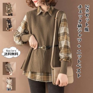 チェック柄シャツ+ニットベスト レディース 2点セット服 長袖 リブ裾 トップス カジュアル ゆったり シンプル 春秋 21年秋新作 きれいめ 