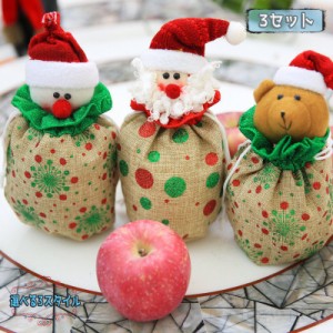 3本セット　クリスマス 飾り クリスマスプレゼント キャンディ入れ お菓子袋 プレゼント