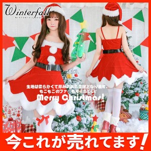 サンタクロース コスチューム サンタ衣装 サンタコスチューム クリスマス コスプレ イベント服 ポンポンチャーム付き オープンショルダー