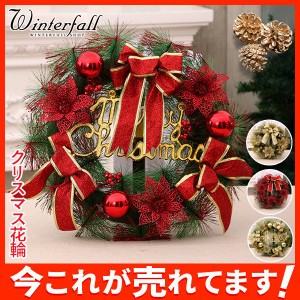 クリスマス花輪 クリスマスリース 30cm 40cmドアリース ドア店舗 玄関 部屋 壁飾り ガーランド 人工造花 飾り 松かさ おしゃれ 新年飾り