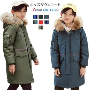 ダウンコート 子供服  男の子 120-170cm  ダウンジャケット ロング 通学 キッズ服 防寒 秋冬 ジュニア アウター 冬 防寒着