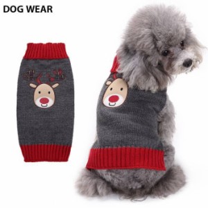 ●犬服 犬の服 犬 ドッグ ウェア ニット ニットセーター Tシャツ トップス ドッグウェア クリスマス トナカイ 小型犬 中型犬 大型犬 秋冬