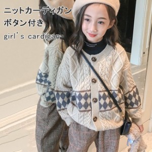 カーディガン 子ども ニットカーディガン 女の子 ケーブル編み ニット ボタンカーディガン 女児 春秋 ニットトップス アウター ジュニア