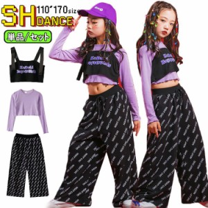 キッズ ダンス衣装 ワイドパンツ 黒 セットアップ 長袖シャツ ダンクトップ トップス2点 長ズボン 女の子 ジャズダンス ストリートダンス