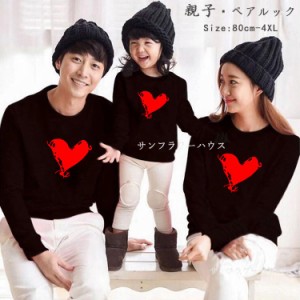 親子コーデ 親子ペアルック 親子ペアtシャツ ロンパース 秋冬 長袖 パーカー ハート heart トップス カップル 4XL 大きいサイズ お揃い 