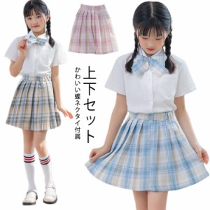 女の子制服 3点セット 送料無料 白シャツ 蝶ネクタイ プリーツスカート セットアップ 上下セット 子供服 ガールズ JK制服 学生服 チェッ