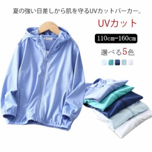 キッズパーカー UVカット ラッシュガード 送料無料 ジップアップパーカー 子供服 女の子 男の子 接触冷感 ジャケット ジャンパー フード