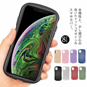 iPhone13  13pro  13promax  13mini  12/12pro  12promax  12mini  iPhone11  11pro  11promax メッシュ ケース スマホカバー 放熱 通気