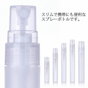 アルコール対応 スプレーボトル PP製 5ml 8ml 10ml 12ml 15ml 3個セット 容器 スプレー容器 透明小分けボトル アルコール消毒 化粧水 ス