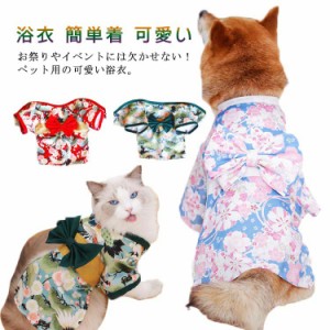 ペット 犬 猫 浴衣 マジックテープ 和服 和風 着物 ドッグウェア ペット用品 お祭り お散歩 簡単着脱 可愛い 全2色