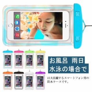 送料無料 防水ケース iphone 防水ケース 水中撮影 クリア iPhone13 iPhone12 iPhoneSE iphone11 pro iphoneXS ケース 防水ケース iphone6