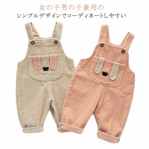 サロペット キッズ 子供 ベビー服 カバーオール あったか パンツ ロング 長ズボン ロンパース 女の子 男の子 パンツ 赤ちゃん 軽量 防風 