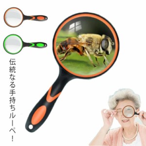 1点セット拡大鏡 虫眼鏡 10倍 倍率 高倍率 虫めがね 天眼鏡 手持ちルーペ 60mm 拡大鏡 学習用 観察 読書 作業用 新聞 シリコン 落下防止 