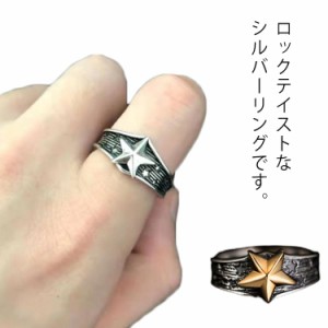 リング 指輪 シルバー925 シルバーアクセサリー シルバーリング アクセサリー 星 チャンピオンベルト アメカジ 五芒星 スターリングシル