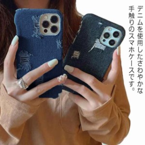 スマホケース スマートフォンケース デニム 生地 ダメージ レディース メンズ おしゃれ 天然素材 iPhone13 iPhone13Pro iPhone13ProMax i