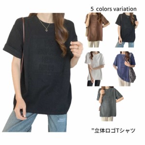 立体ロゴTシャツ！ tシャツ レディース カットソー トップス 半袖 ゆったり カジュアル 大きいサイズ ロゴT ロゴTシャツ 英字 立体 3D ロ