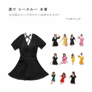 黒 透け シースルー 水着 レディース 半袖 ワンピース オールインワン 体型カバー おしゃれ セクシー UVカット カシュクール 肩紐 調節 