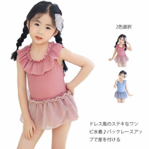 キッズ 水着 女の子 ワンピース キャップ 2点セット かわいい おしゃれ 子供 ベビー ジュニア オールインワン ノースリーブ チュール ス