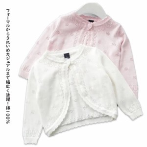 綿100% カーディガン コットンニット 子供 ボレロ キッズ カーディガン 夏服 女の子 かわいい シンプル おしゃれ UVカット 冷房対策 紫外