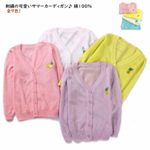 カーディガン サマーカーディガン キッズ 長袖 UVカット Vネック 薄手 女の子 親子ペア キッズ服 子供服 こども服 子ども服 羽織り 薄手 