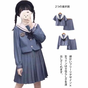 女子制服 長袖 セーラー服 コスプレ可愛い レディース 衣装 セーラー襟 学生服 JK制服 学院祭 コスチューム  上下セット 女子JK制服　高