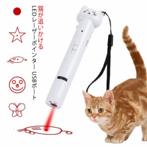 【送料無料】 猫おもちゃ LEDポインター ライト 猫じゃらし ねこじゃらし USB充電 猫 肉球  猫用おもちゃ ねこ ネコ キャット ペット  ペ