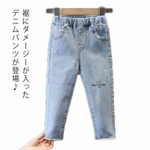 キッズ ダメージ デニムパンツ 子供服 ジーンズ ウォッシング ボトムス ジーパン カジュアル ジュニア 女の子 90 100 110 120 130 140cm 