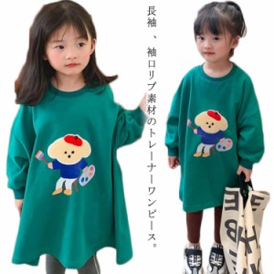 キッズ 女の子 トレーナーワンピース 秋冬 長袖 子供服 ロングワンピース スリット プルオーバー tシャツワンピース 100 110 120 130 140