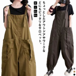 ロングパンツ 作業ズボン サロペット オーバーオール レディース ゆったり ワイドシルエット つなぎ 作業服 カジュアル ワークパンツ 体