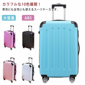 スーツケース キャリーケース 可愛い 機内持ち込み キャリーバッグ お洒落 レディース 子供用 メンズ 耐荷重 suitcase 小型 旅行バッグ 