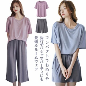 ルームウェア カップ付き パジャマ カップ付 Tシャツ パンツ レディース 夏物 2点セット セットアップ 半袖 ナイトウェア 部屋着 柔らか