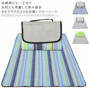 【送料無料】 レジャーシート 200×200cm 6人〜8人 ピクニックシート 厚手 おしゃれ 大判 防水 防湿 保温 断熱 洗える アウトドア キャン