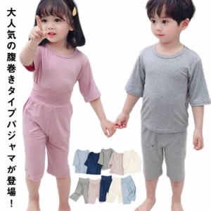 2点セット 上下セット ナイトウェア キッズ 子供 部屋着 パンツ 夏 上下 夏用 ルームウェア キッズ 半袖 女 男 男の子 女の子 腹巻付き 