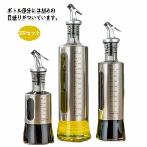 オイルボトル 2本セット 液体調味料入れ 調味料ボトル ガラス 液体 大容量 200ml 300ml 500ml 調味料ボトル入れ オイルさし 大容量オイル