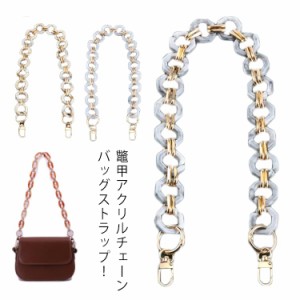 ショルダーストラップ チェーン 肩紐 60cm 80cm 100cm 110cm 120 130cm ショルダーベルト ネックストラップ 紐 バッグチャーム バッグ シ