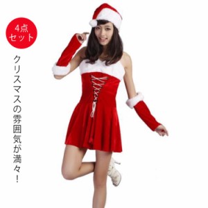 サンタクロース サンタさん レディース クリスマス仮装 4点セット クリスマス 衣装 コスプレ コスチューム クリスマスワンピース サンタ