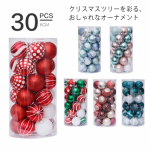 クリスマスツリー オーナメント デザインカットボール 6cm/30pcs ブルー シルバー オーナメントセット ツリーオーナメント ボール セット