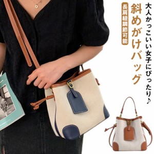 ショルダーバッグ レディース ショルダーバック ショルダー バッグ カバン 鞄 バック bag トートバッグ 巾着 2way 斜めがけバッグ ワンシ