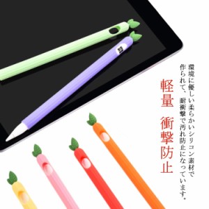 Apple Pencil カバー シリコン ケース キャップカバー ペン先カバー フルカバー シンプル 第2世代 第1世代 対応 軽量 全6色 アップルペン